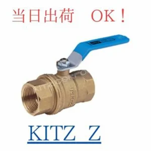 【即納可】KITZ (キッツ) Z 15A (1/2B)  BC 青銅 黄銅 ボールバルブ 1/2 汎用 フルボア ネジコミ 汎用品 フルボア型 継ぎ手 フルボアバルブ 部品 ボール弁 排水 ネジ込み式 配管部品 配管資材 交換 銅 水道管 継手 水道 配管 ボール バルブ ポンプ 農業 水 油 ガス diy