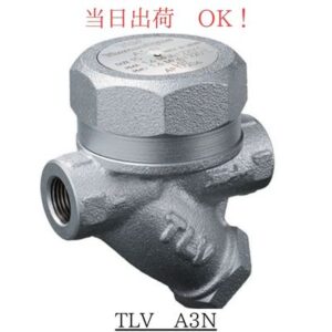 TLV A3N 15A (1/2B) FCD ダクタイル鋳鉄製  ディスク スチームトラップ  ねじ込み 0.03〜1.6Mpa 220℃