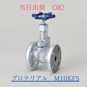 桑名金属工業 (旧プロテリアル 日立金属)  M10KFS 50A (2B) マレブル 仕切弁  スリースバルブ フランジ形 10Kタイプ  青ハンドル