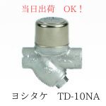 ヨシタケ ディスク式 スチームトラップ TD-10NA-20A (3/4B) FCD450 球状黒鉛鋳鉄製 ねじ込み形 使用圧力 0.035～2.0MPa 使用温度220℃