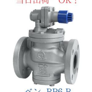 VENN 蒸気用 減圧弁 RP6-B-32A (1-1/4B) FC 鋳鉄製 フランジ形 二次側調整圧力 0.03～0.8MPa 使用温度184℃