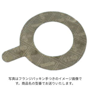 ニチアス TOMBO No.1120 手付フランジパッキン JIS 10K 150A (6B) 厚さ3.0mm ノンアスベスト 2枚セット