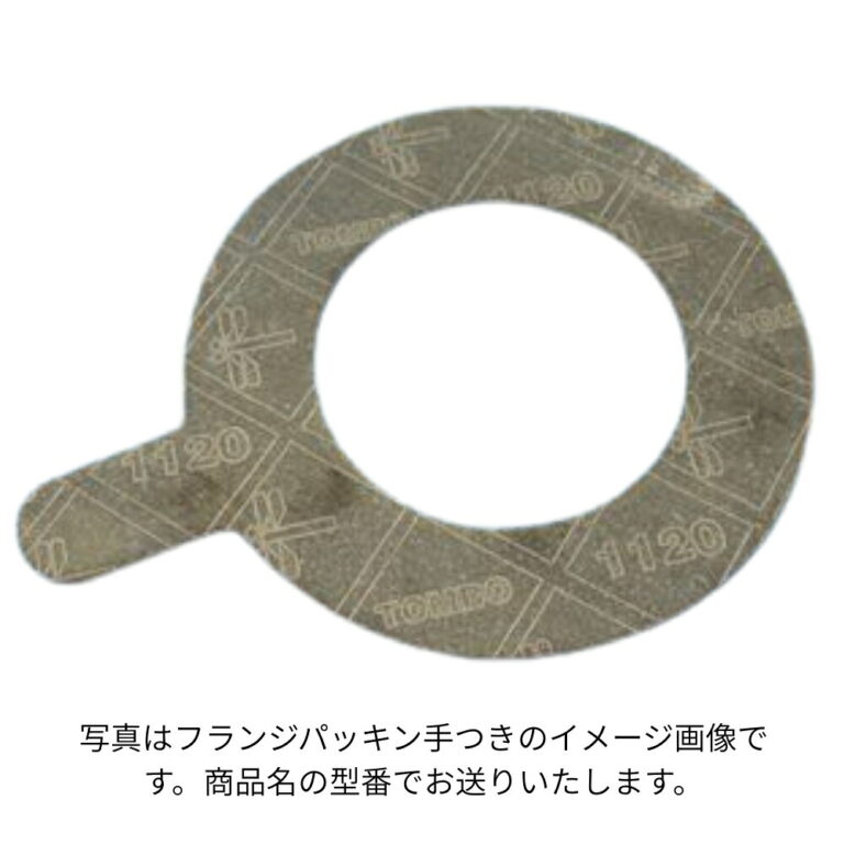 ニチアス TOMBO No.1120 手付フランジパッキン JIS 10K 15A (1/2B) 厚さ3.0mm ノンアスベスト 4枚セット