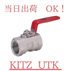 KITZ (キッツ) ボールバルブ UTK-25A (1B) SCS13A (SUS304相当) ステンレス鋼製 ねじ込み形 600型 レデューストボア