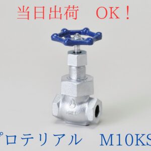 桑名金属工業 (旧プロテリアル 日立金属) 玉形弁 (グローブバルブ) M10KSG-20A (3/4B) FCD-S ダクタイル鉄製 マレブルバルブ ねじ込み形 10K 最高許容圧力 1.4MPa